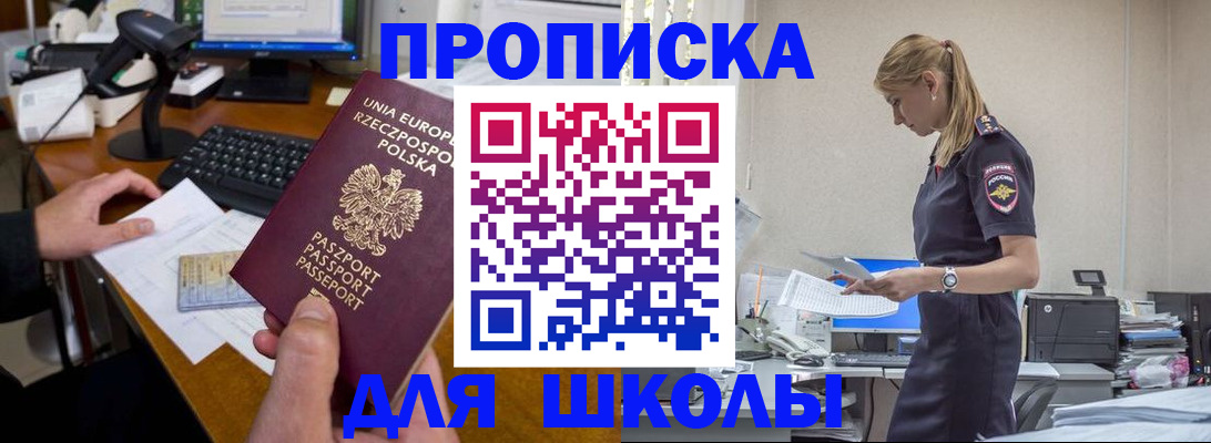 где прописаться в Кстово