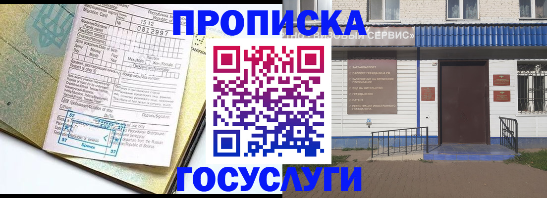прописка для кредита в Кстово