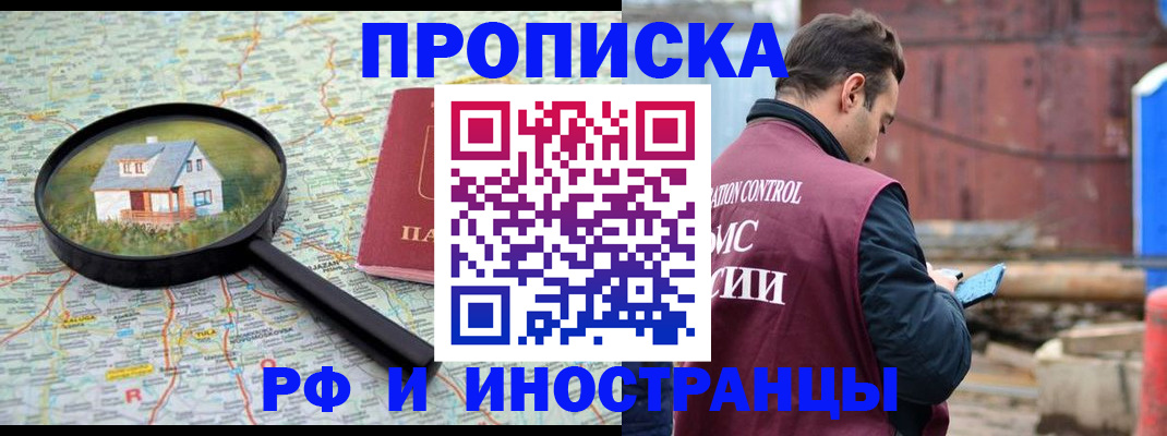 прописка от собственника в Кстово